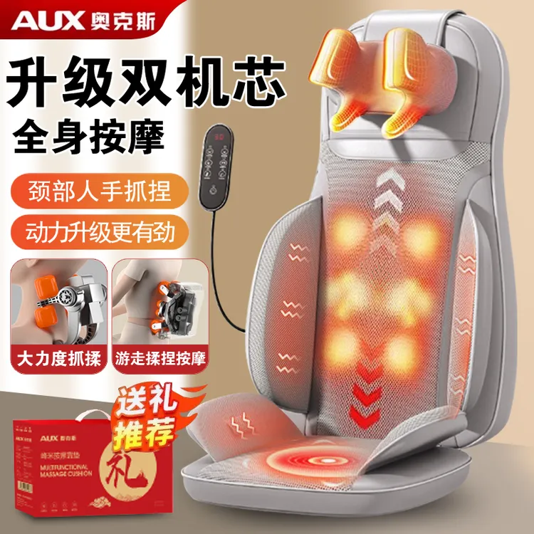 AUX/奥克斯全身坐靠垫揉捏多功能按摩器肩颈椎腰部臀部背部按摩仪