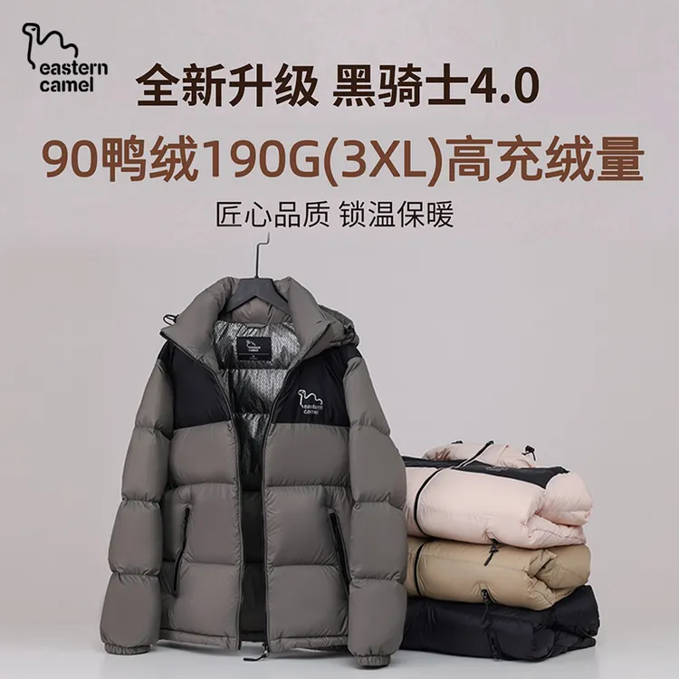 东方骆驼冬季户外情侣90鸭绒可脱卸连帽加厚防风运动保暖羽绒外套