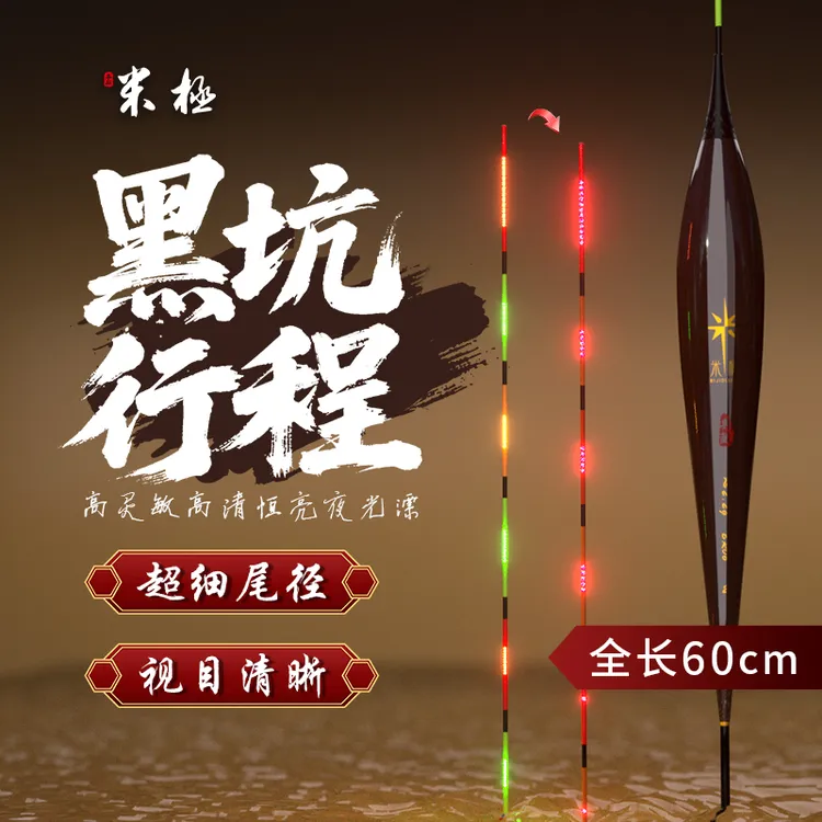 米极BR06加长行程LED夜光漂硬尾日夜两用翘嘴鲫鱼漂咬钩变色浮漂