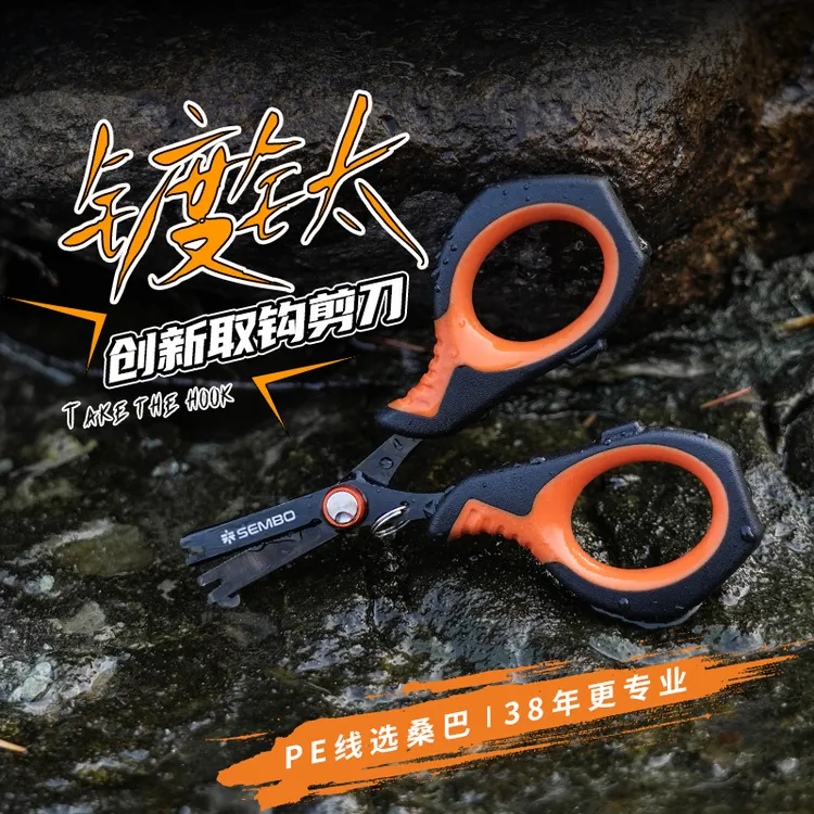 桑巴路亚多功能取钩剪刀单侧锯齿鱼线专用剪子大力马PE线铅皮剪刀