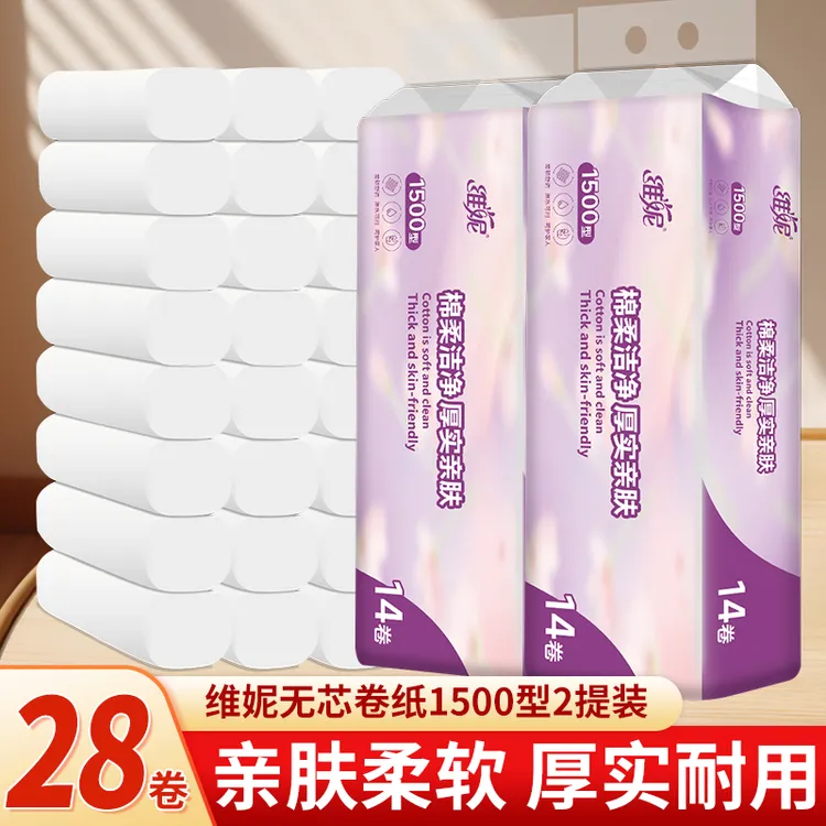 【熊哥】原生木浆亲肤卷纸卫生纸厕纸加大加厚家用卫生纸柔韧