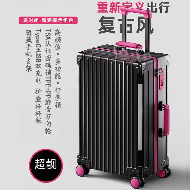 全新升级五轮减震款PC时尚旅行箱桃皮绒拉杆箱双拼色高级行李箱