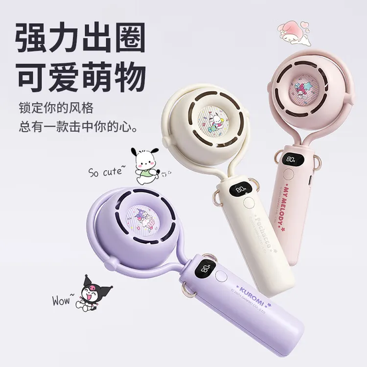 草莓熊手持涡轮小风扇三丽鸥可挂脖迷你随身便携风扇桌面可爱