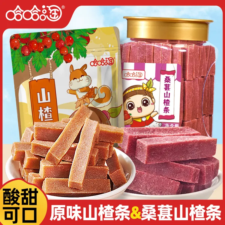 哈哈淘山楂条桑葚原味办公室儿童开胃零食酸甜精选蜜饯果脯零食