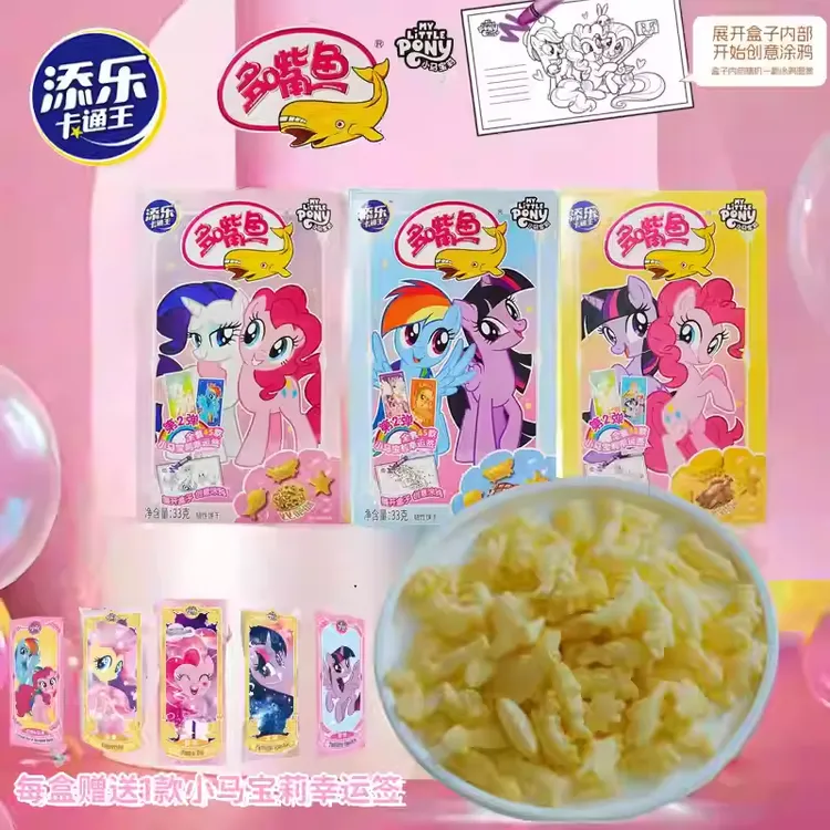 【幸运签】添乐卡通王 小马宝莉多嘴鱼涂鸦盒多嘴鱼饼干儿童礼物