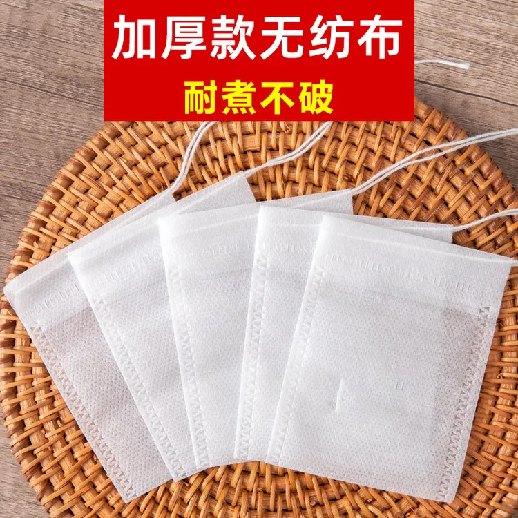 【升级款】无纺布茶包袋一次性过滤袋茶叶包泡茶袋网滤装茶袋调料袋