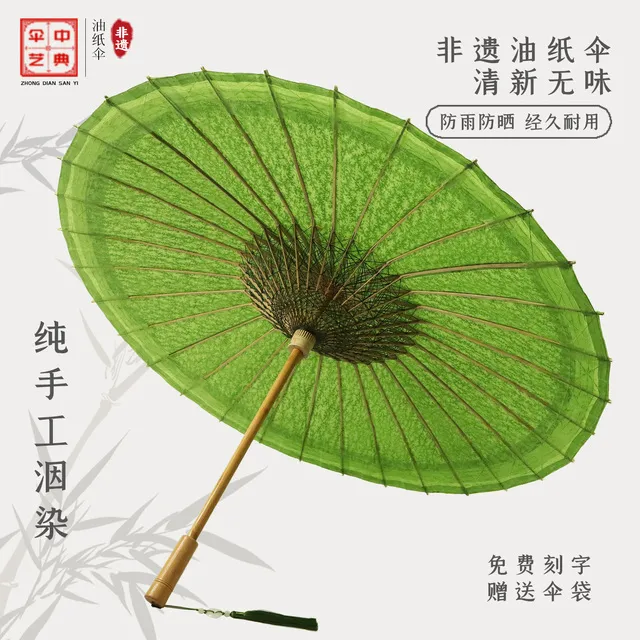 中典非遗油纸伞 防雨防晒纯手工洇染色纯色绿色手工中国传统古风