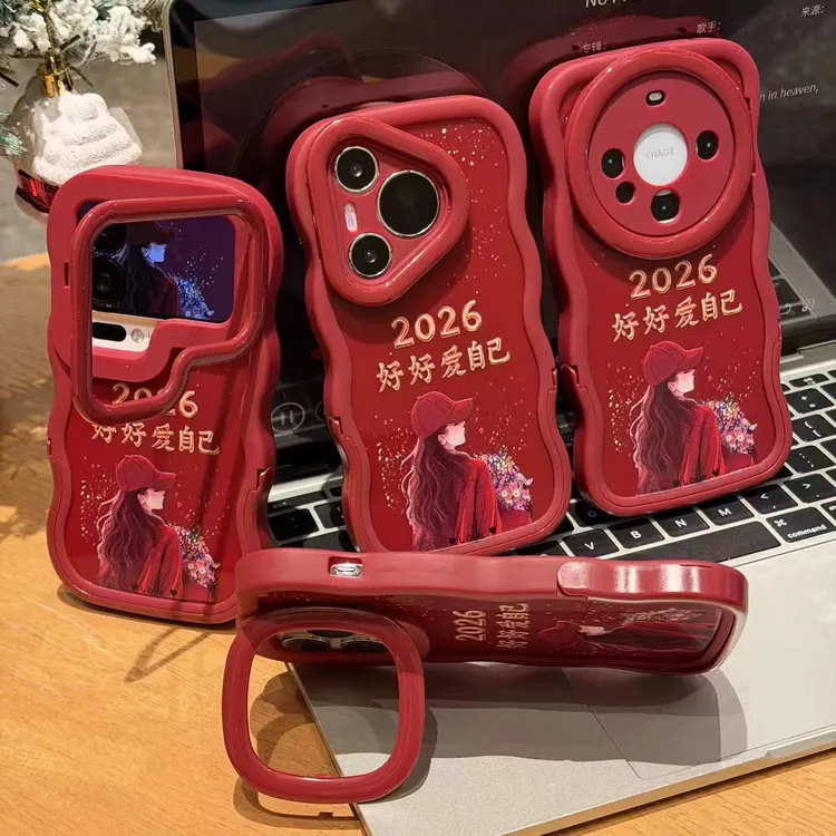 好好爱自己适用苹果17/16promax双支架手机壳小米vivo华为p70oppo