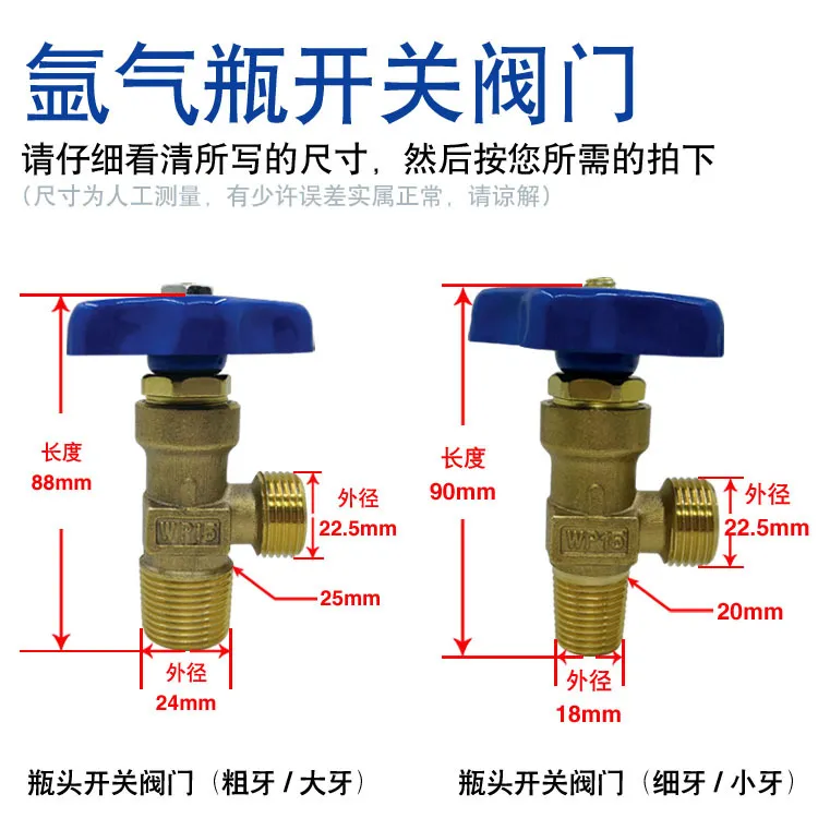 WP-15小氩气瓶阀 氩气瓶头 钢瓶铜阀门 小牙瓶头 氩气瓶 大牙总成