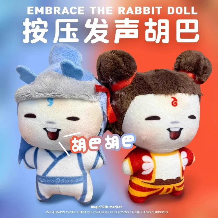 【魔丸】哪吒胡巴表情包热梗抽象玩偶挂件敖丙毛绒玩具搞怪朋友礼物