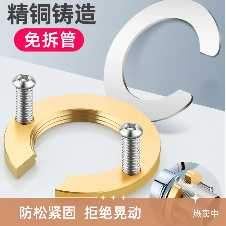 水龙头防松动螺母固定神器洗菜盆水槽螺丝紧固器卡扣底座配件大全