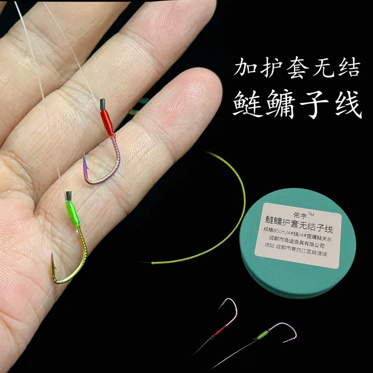 佑宇无结子线双钩龙鳞鲢关东成品大物拉力强耐磨钓鲢鳙黑坑湖库