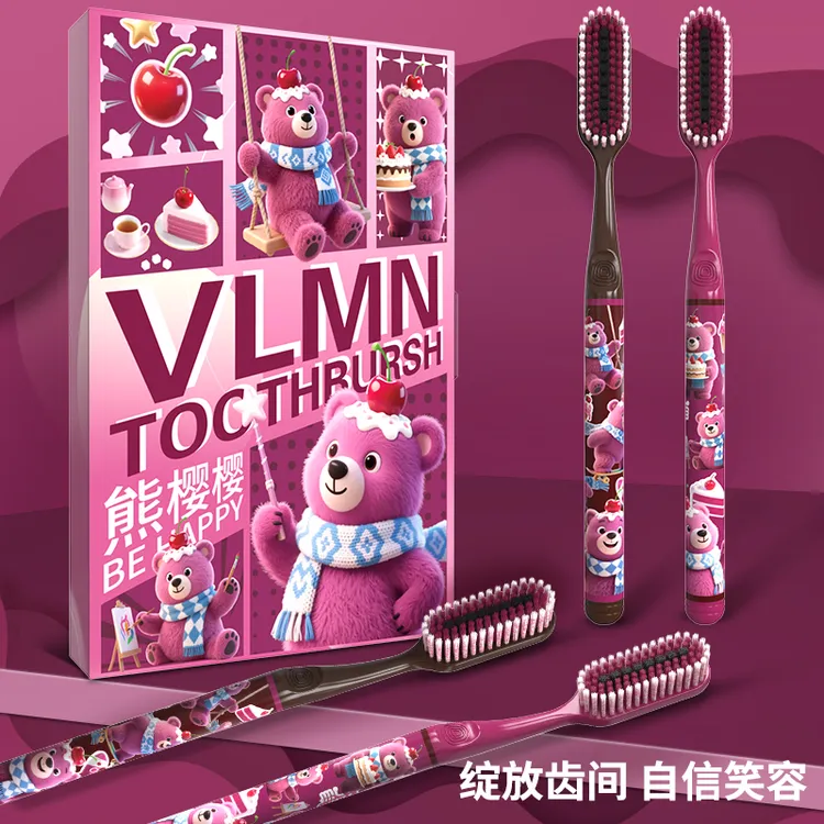 新款懒人牙刷巨无霸樱桃熊高效率清洁软毛高颜值防滑手柄家庭装