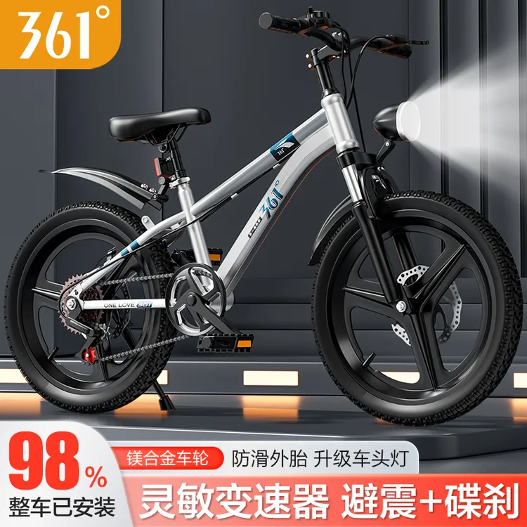361°儿童自行车8-16岁中大童青少年男女减震双碟刹变速山地自行车