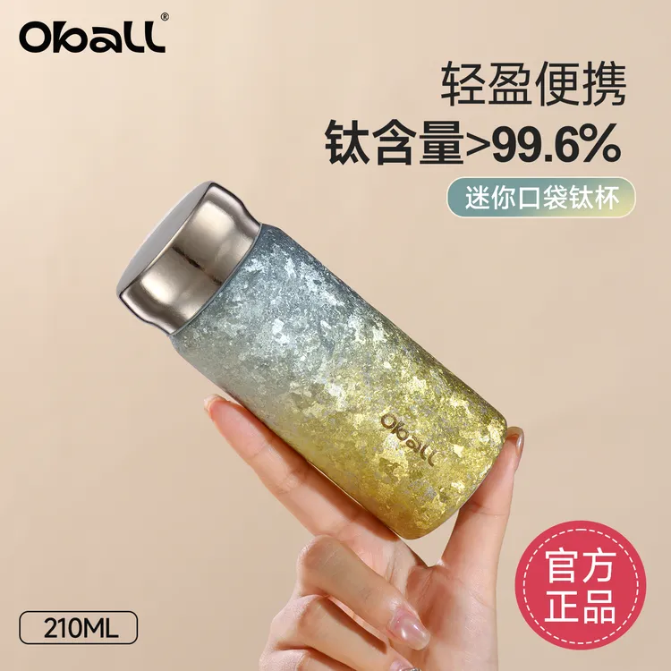 oball迷你mini钛杯纯钛保温杯高颜值小巧外出随行水杯子生日礼物