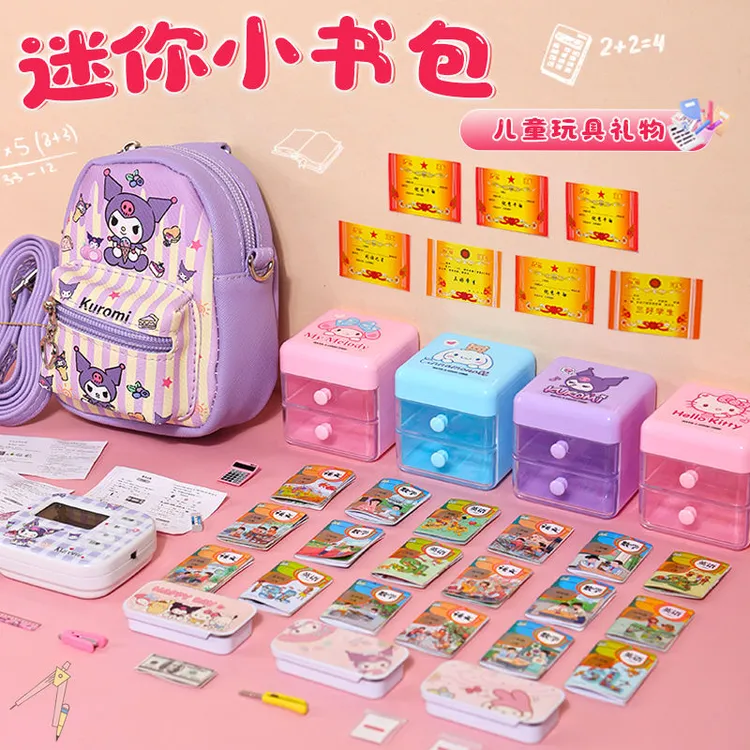 迷你小书包全套文具微缩书本套装仿真小物品小人国儿童女孩玩具