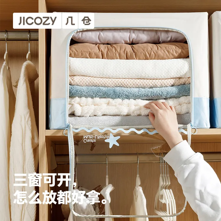 几仓家用超大容量百纳箱可折叠可水洗收纳箱衣服整理盒瓦鲁里系列