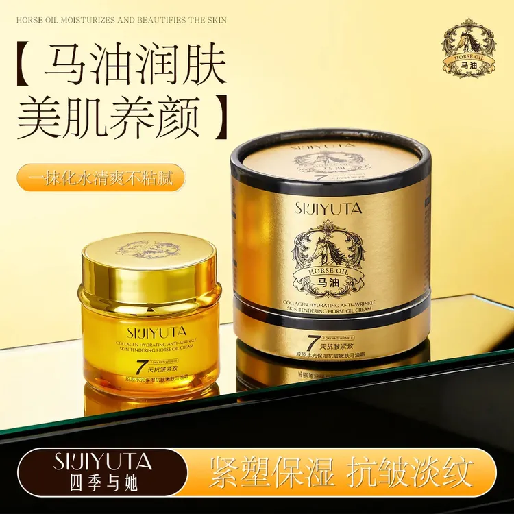 官方推荐【正品保证】四季与她胶原水光保湿提亮保湿马油霜