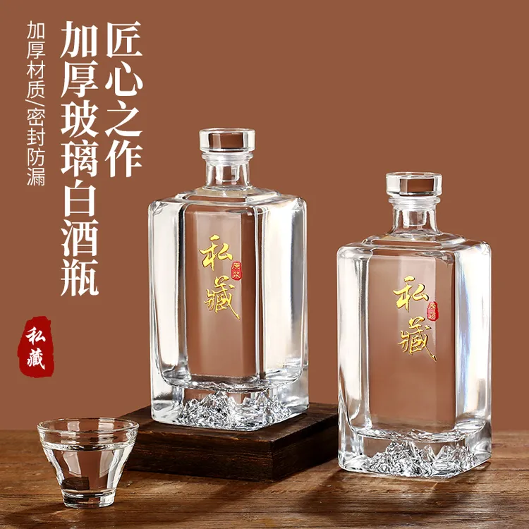 加厚玻璃酒瓶高档密封白酒空瓶专用存酒自酿装酒容器