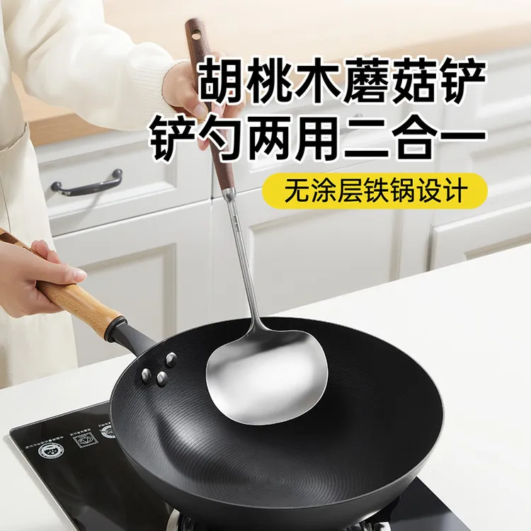 炊大皇胡桃木锅铲蘑菇铲子304不锈钢小锅铲家用炒勺铁锅铁铲炒菜
