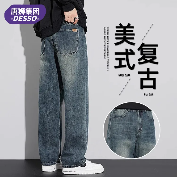 唐狮集团DESSO复古阔腿牛仔裤男2025秋季新款直筒男士休闲长裤子