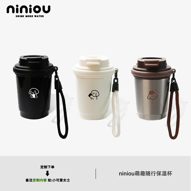 niniou周边丨哑调小饮行翻盖保温杯陶瓷内胆办公高级感咖啡随行杯