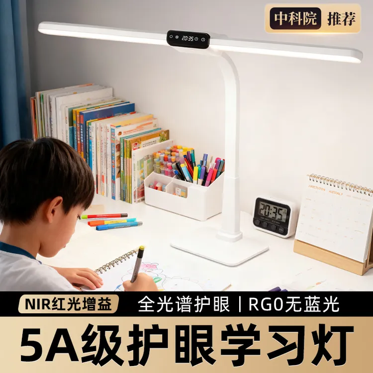 国AA护眼灯学习专用台灯学生儿童书桌写作业全光谱阅读防近视万火