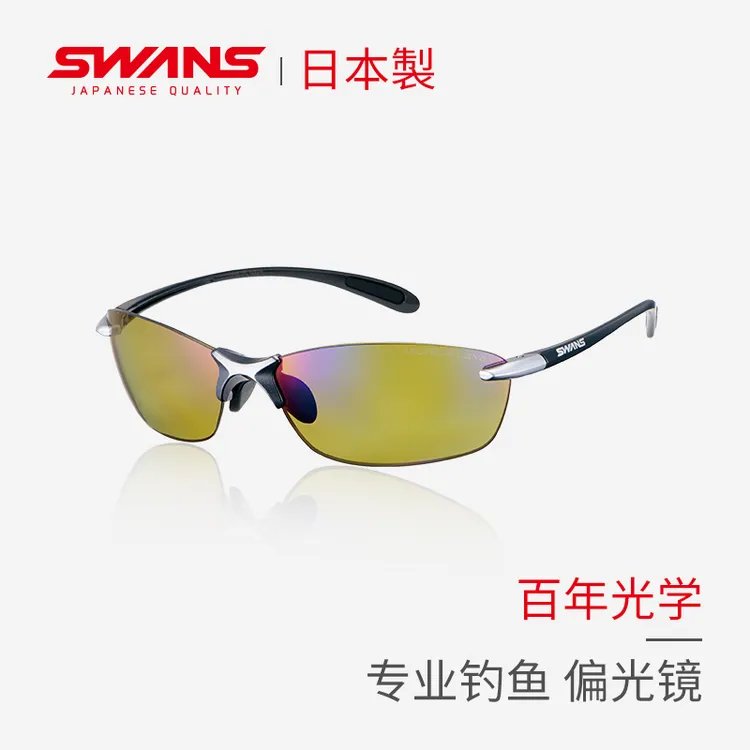 SWANS狮王视路亚偏光镜钓鱼专用眼镜户外运动太阳镜偏光墨镜