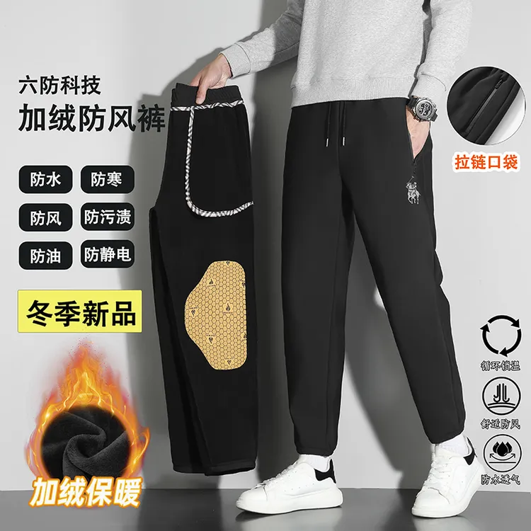 【现货+运费补贴】保罗温诗登六防石墨烯冬季防风男士休闲棉裤8921