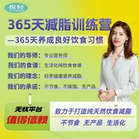 【苹果专属】365天生活化纯饮食训练营科学营养搭配吃出好身材