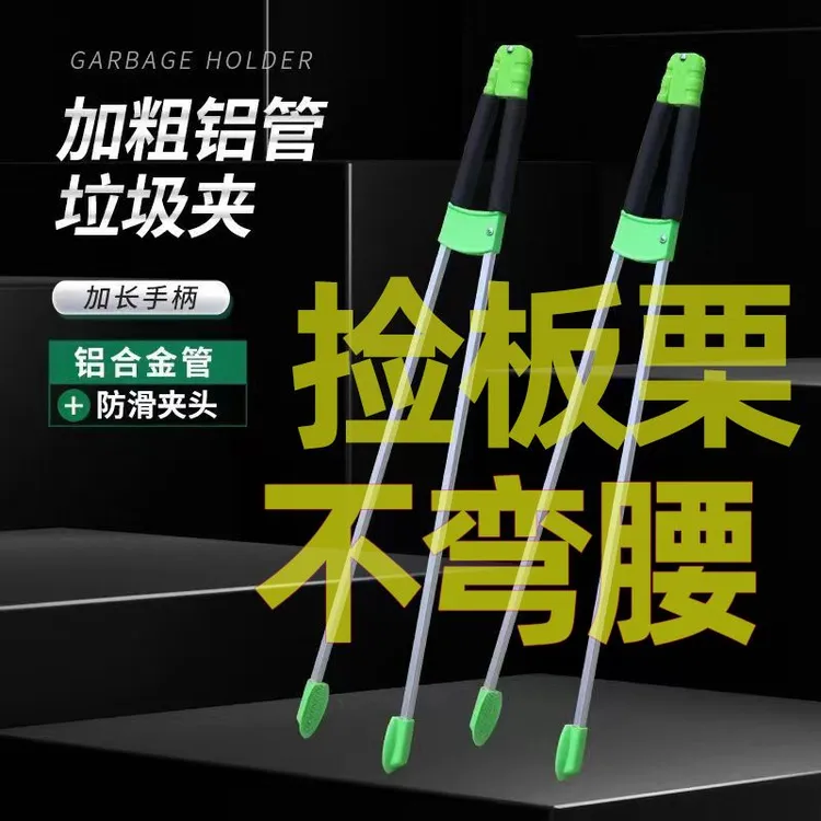 加长垃圾夹拾物器捡板栗捡拾不锈钢捡果子捡栗子工具收集器夹