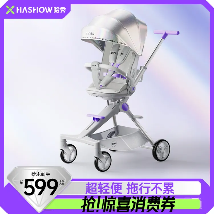 哈秀C1遛娃神器高景观轻便推车双向可坐可躺可折叠婴儿车