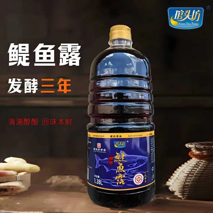 福州连江特产琯头坊鳀鱼露古坊酿造口感醇美大瓶装1.38L/瓶