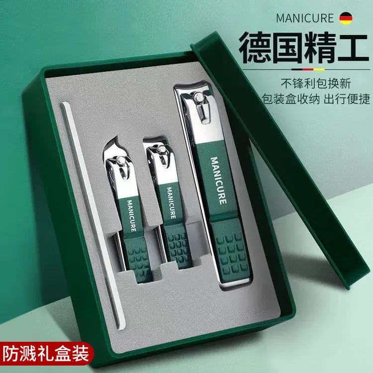 精工墨绿色防飞溅指甲刀四件套起批礼盒装指甲剪套装