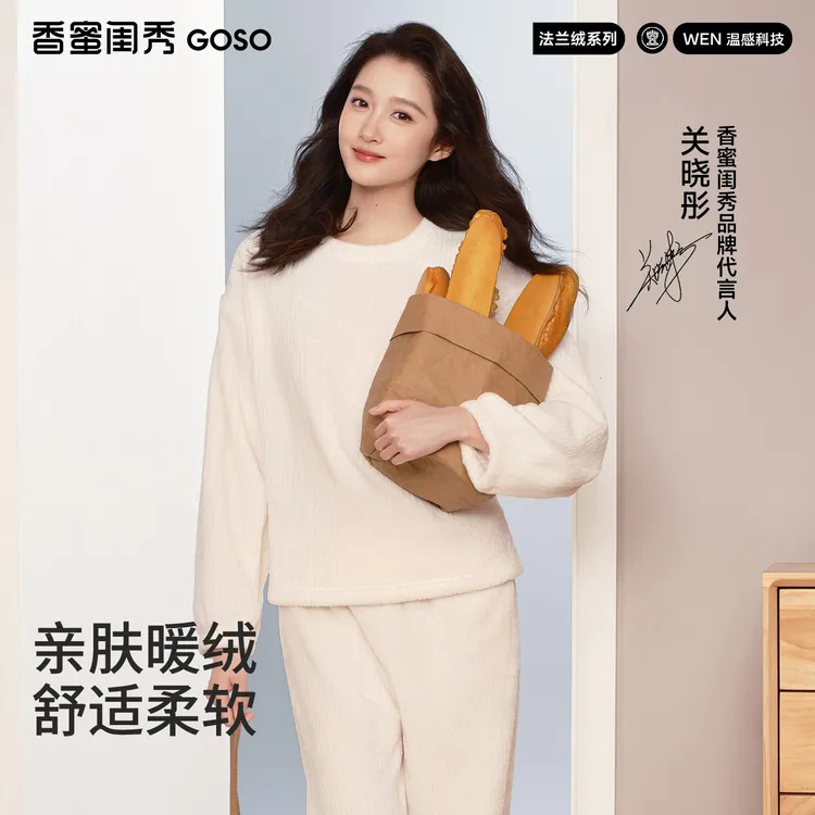 GOSO/香蜜闺秀关晓彤同款女士冬季法兰绒家居套装睡衣秋冬加绒
