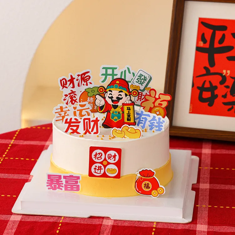 网红新款财源滚滚发财暴富财神爷蛋糕装饰招财进宝祝福烘焙插牌