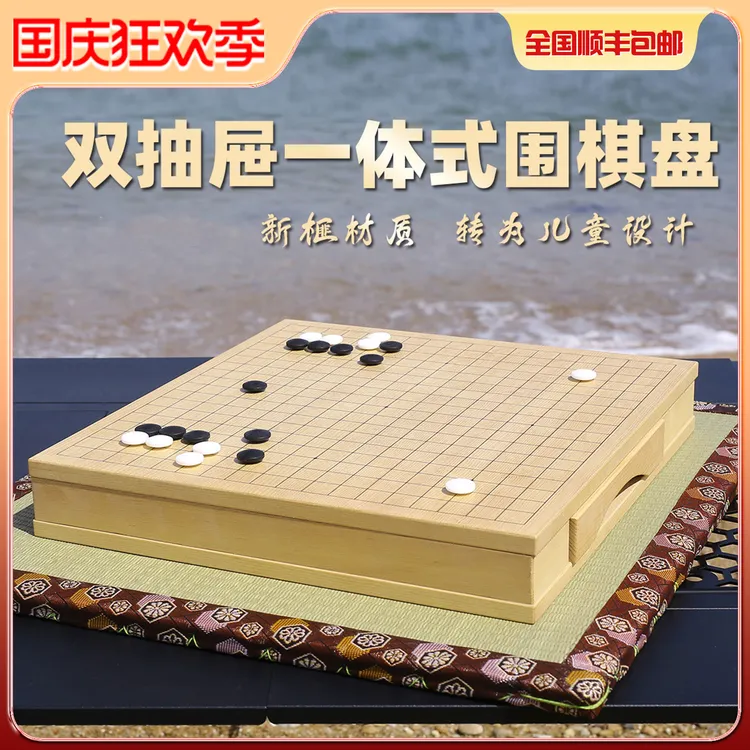 日本进口抽屉式三合一儿童围棋盘新榧实木围棋棋具套装高档围棋