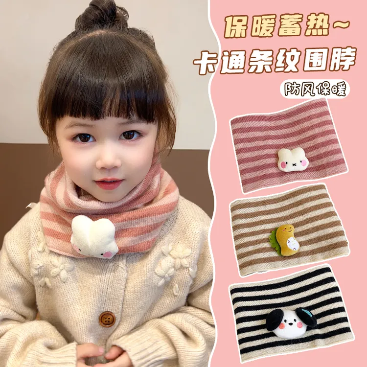 【围脖脸罩一体】儿童围巾男女童保暖护颈条纹脖套秋冬新款宝宝防风