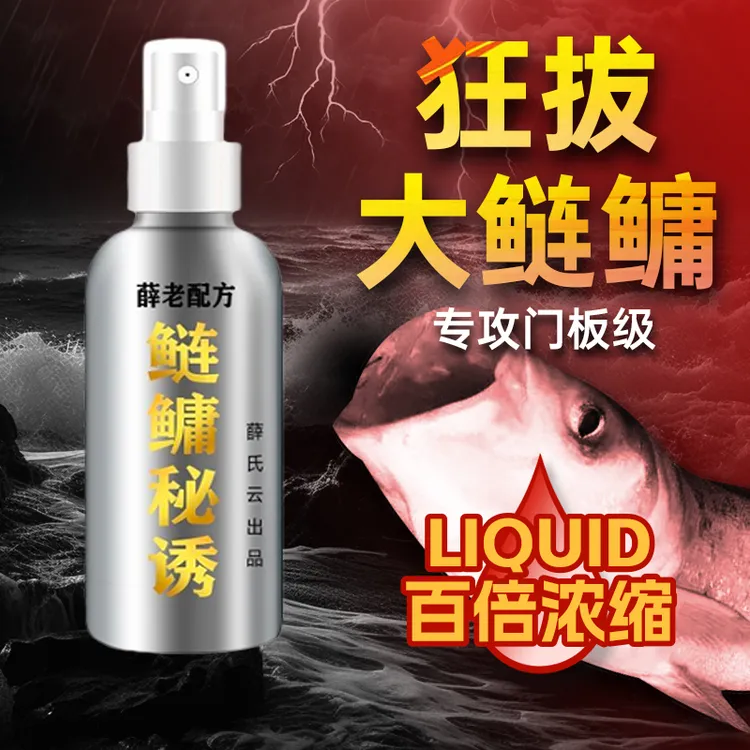 鲢鳙喷雾型添加剂花鲢白鲢大头鱼江河水库鱼饵胖头鱼方块窝料浮钓