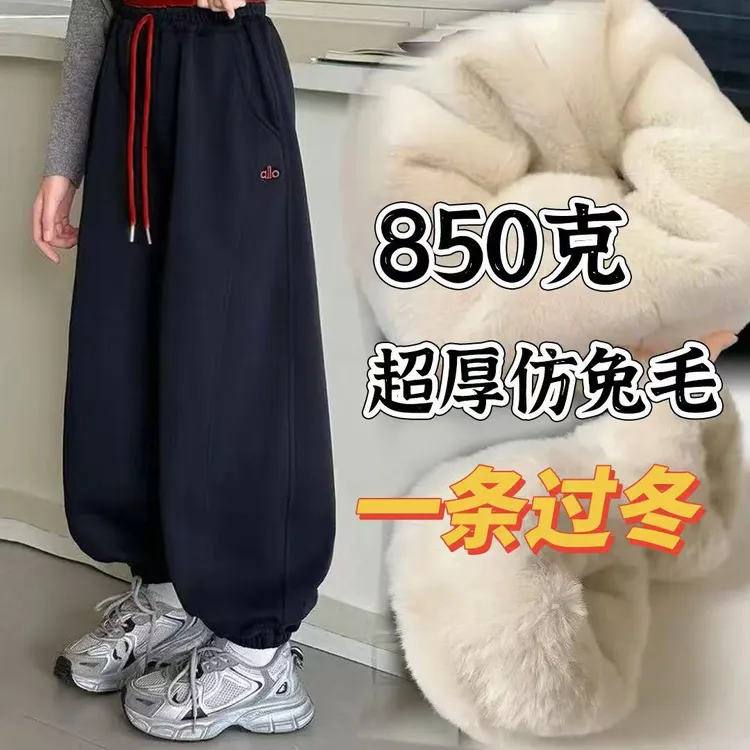 【850克抗寒一条过冬】男女童仿兔毛绒加厚棉裤冬卫裤中大童休闲裤