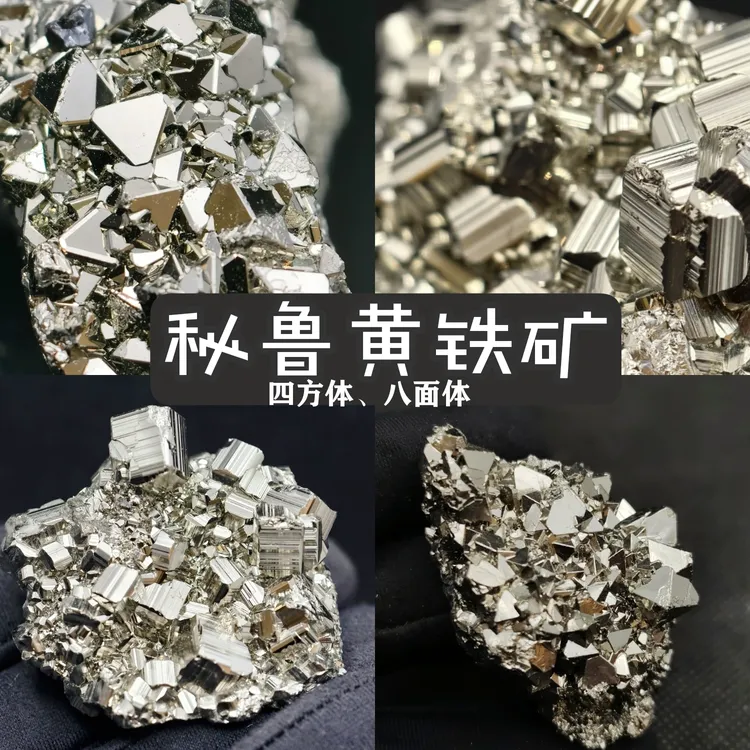稀有八面体黄铁矿秘鲁原石单晶矿物礼物实物很闪孩子矿石探索科普
