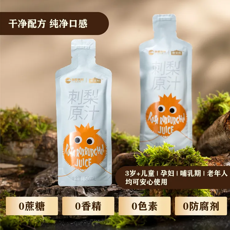 100%刺梨原汁原浆0添加规格50ml*10袋装