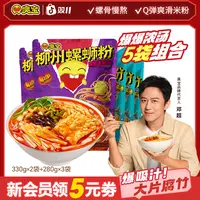 臭宝柳州螺蛳粉爆爆浓汤大片腐竹广西正宗米粉腐竹乐享组合5袋A04