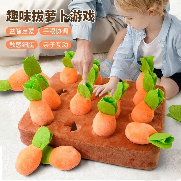 拔萝卜玩具婴儿可啃咬益智早教宝宝6个月以上幼儿1-2岁儿童玩具ly