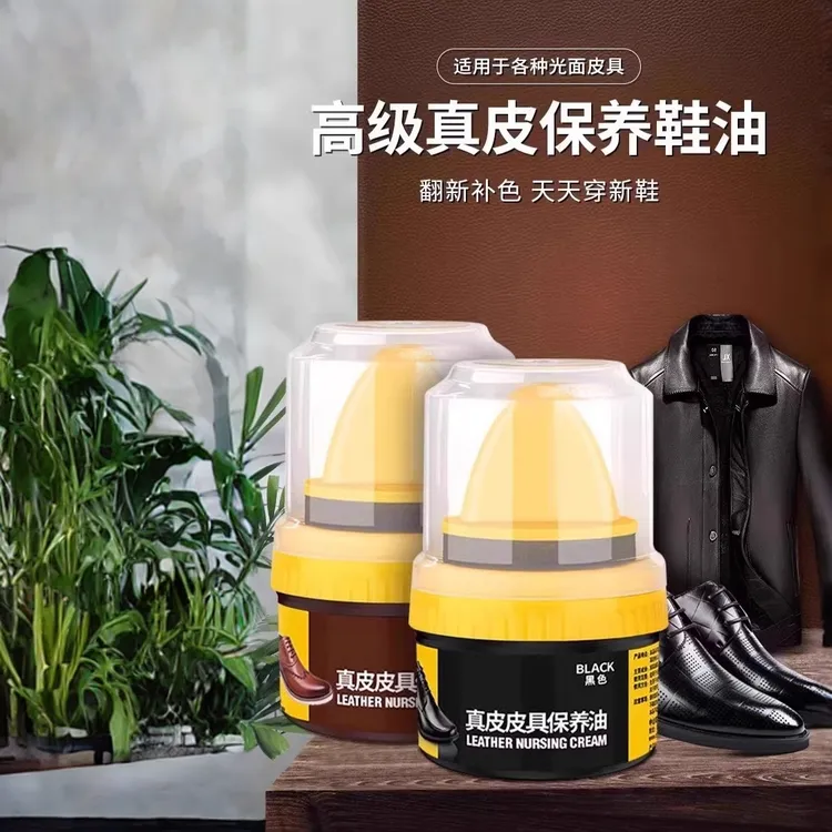 皮鞋油黑色真皮保养油无色通用刷擦皮鞋神器高级绵羊油护理鞋油膏商品图