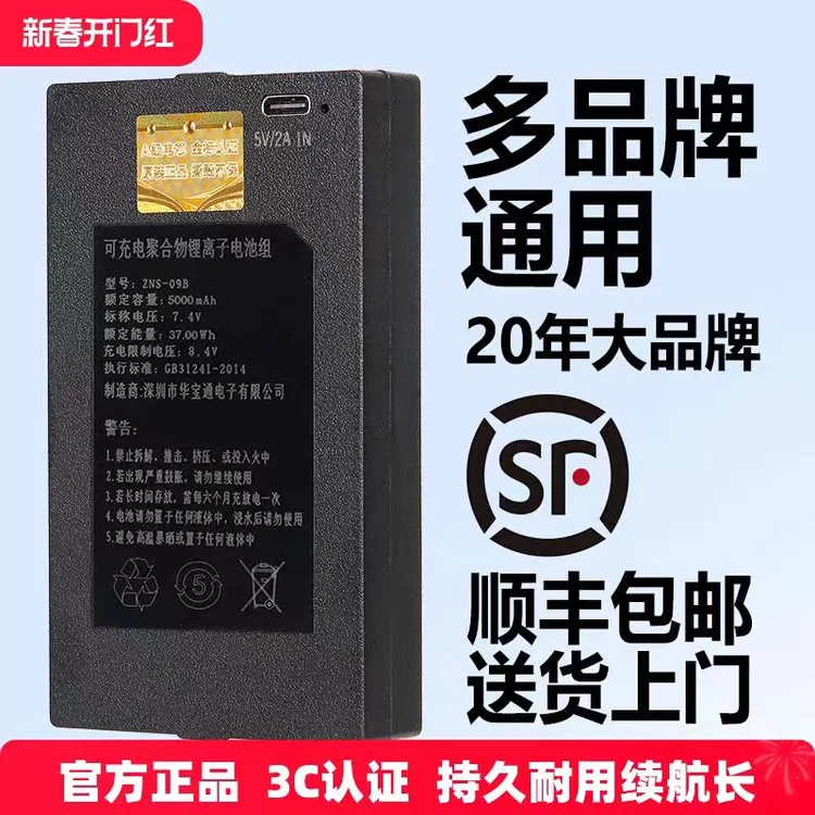 多品牌智能锁专用锂电池原厂指纹锁通用电池大容量可充电超长续航