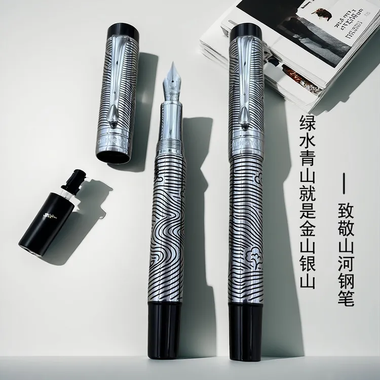 鹏城优品【致敬山河】高级钢笔黄铜商务办公学生练字通用高颜值钢笔