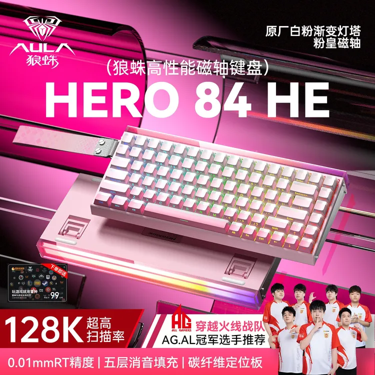 狼蛛Hero84he磁轴电竞有线RGB霓虹灯箱碳纤维磁轴键盘推荐