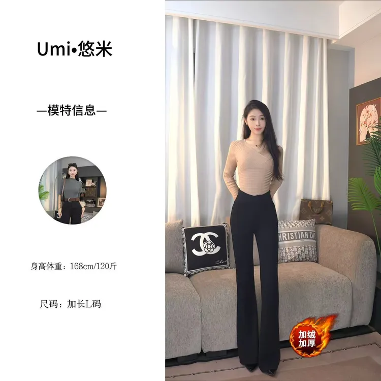 【Umi·悠米】秋冬加绒超模比例百搭高腰显瘦提臀阔腿高端微喇裤