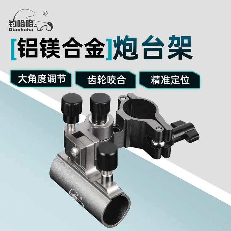 升级钓椅配件骑士钓椅配件通用欧式钓椅三件套铝镁合金拐角配件